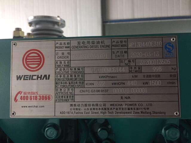 400KW Weichai diesel generator set