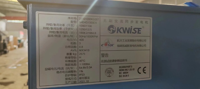 1000KW Weichai diesel generator set