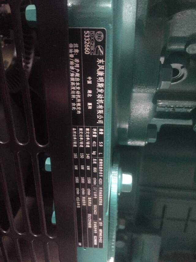 150KW Dongfeng Cummins diesel generator set