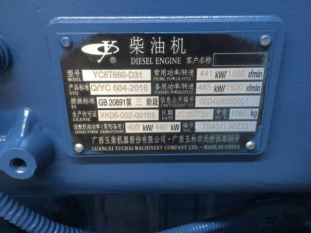 400KW Guangxi Yuchai diesel generator set