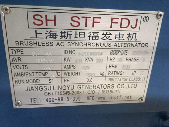 400KW Guangxi Yuchai diesel generator set