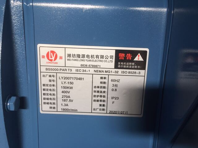 150KW Guangxi Yuchai diesel generator set
