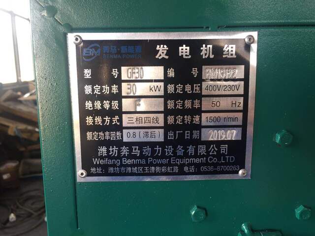 30KW Weifang series diesel generator set