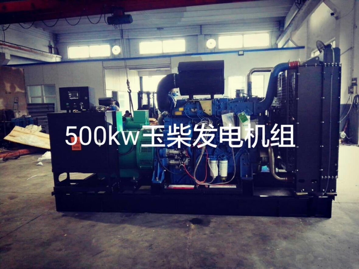 500KW Yuchai diesel generator set delivered