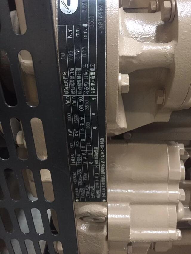300KW Chongqing Cummins diesel generator set