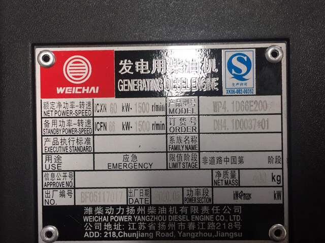 50KW Weichai diesel generator set